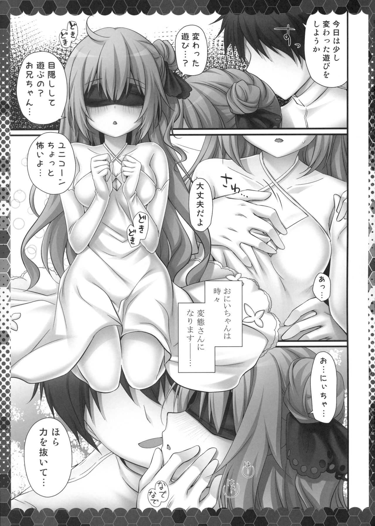 Unicorn to Noukou Ecchi na Nichijou page 4 full