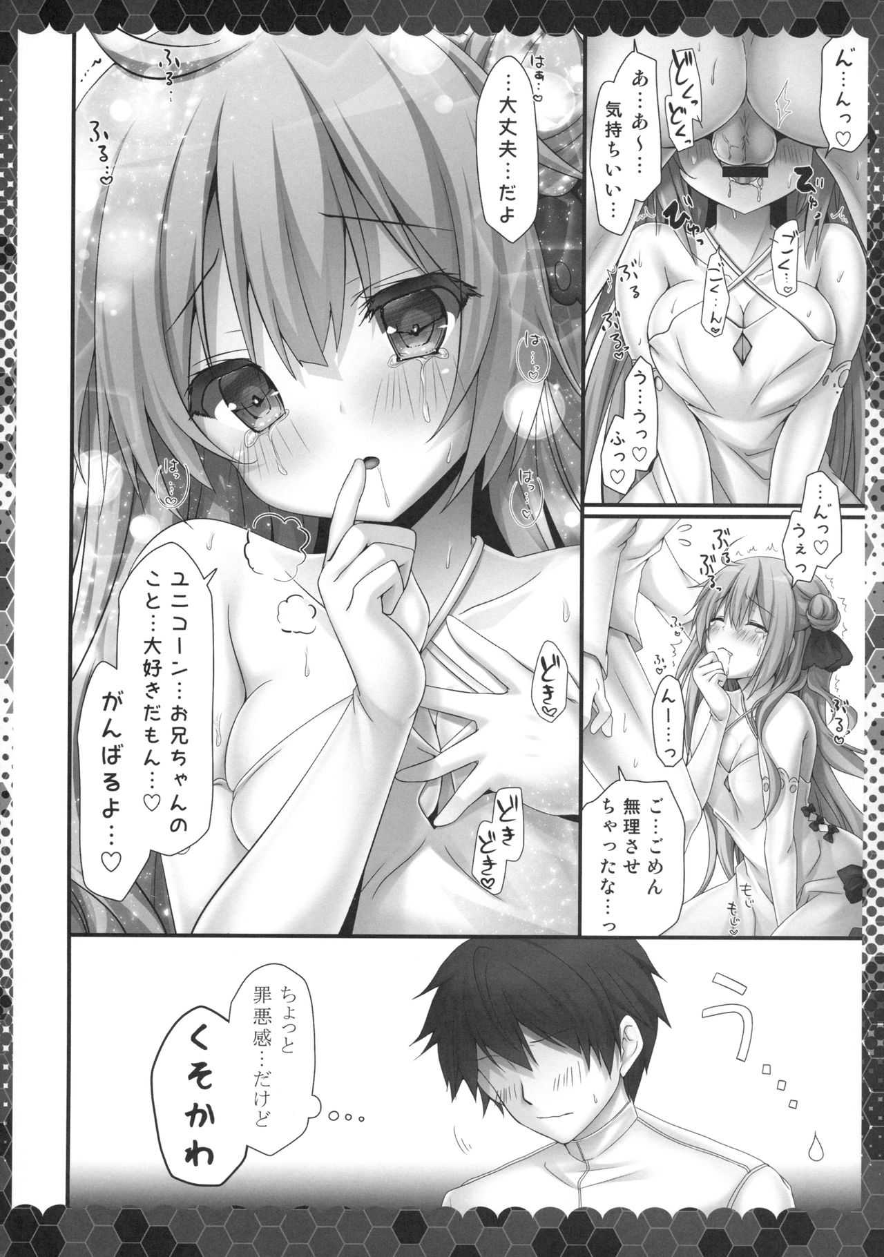 Unicorn to Noukou Ecchi na Nichijou page 7 full