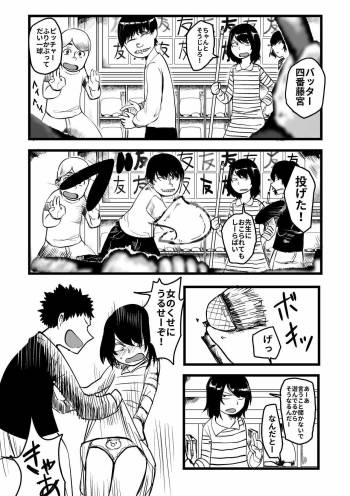 Ore ga Watashi ni Naru made cover