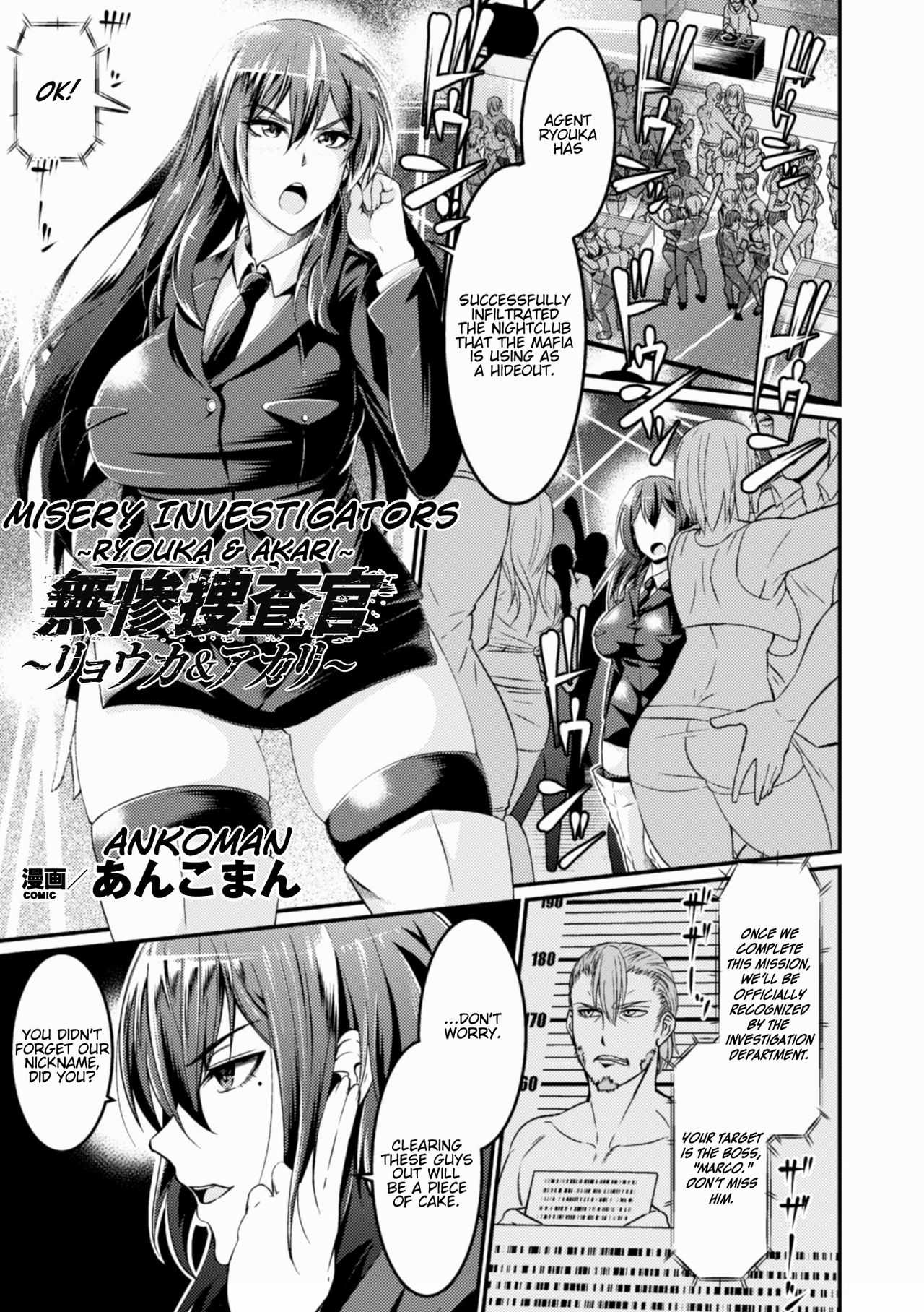 Misery Investigators ~ Ryouka & Akari ~ page 1 full
