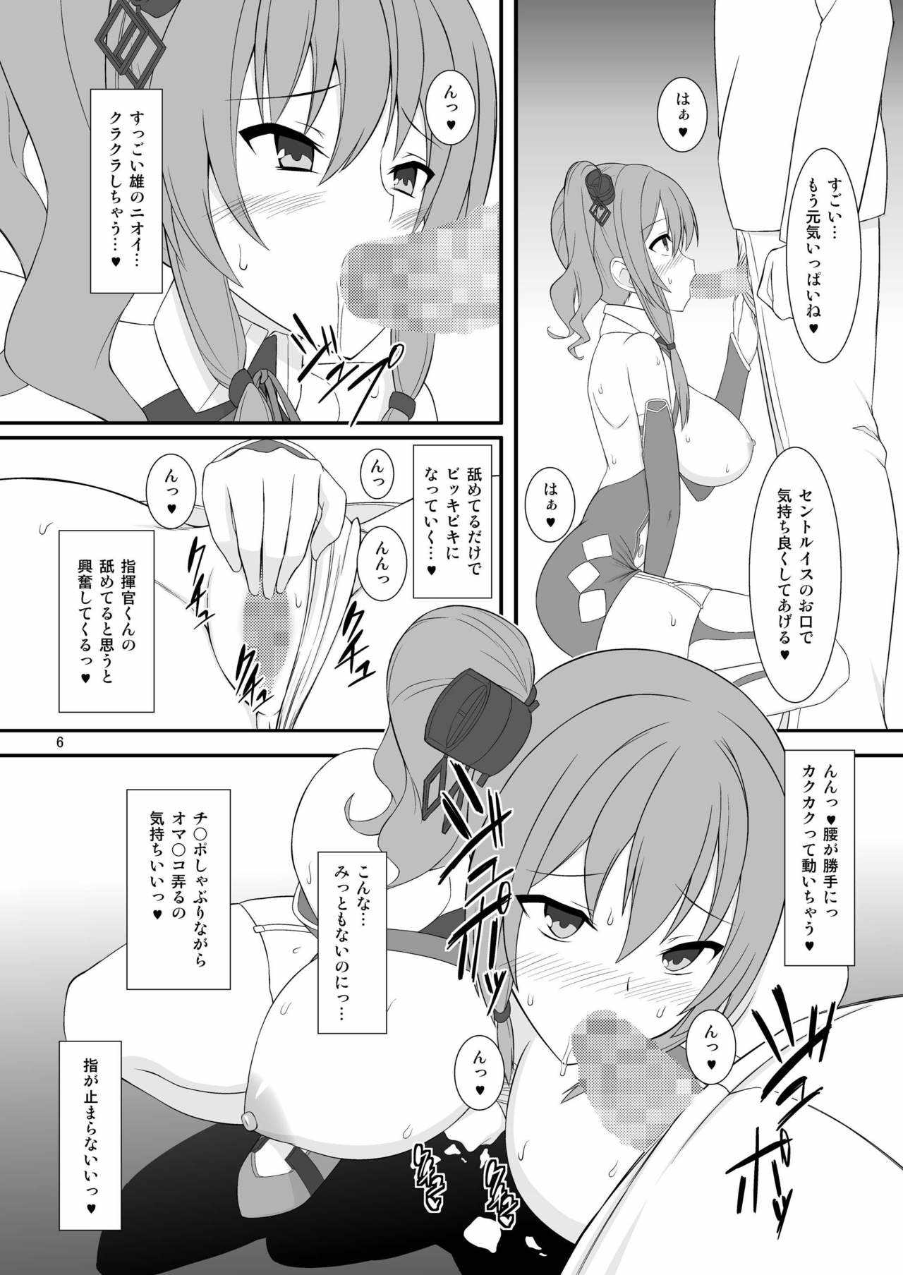 Love Love Lucky Lou page 5 full
