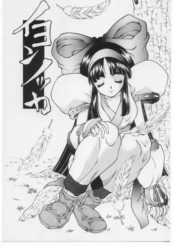 Iyonnokka cover