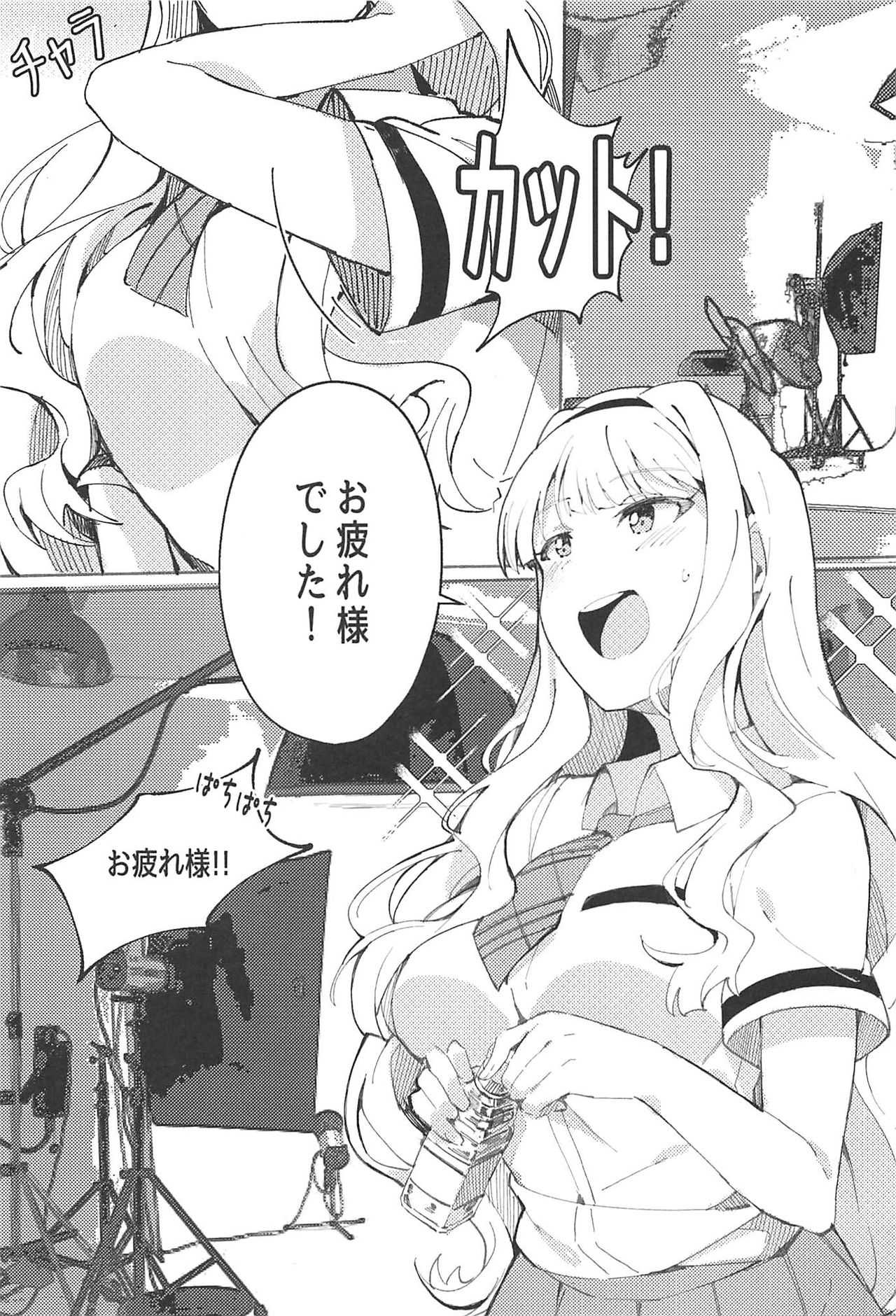 Himitsu Tomodachi Takane 3 page 2 full