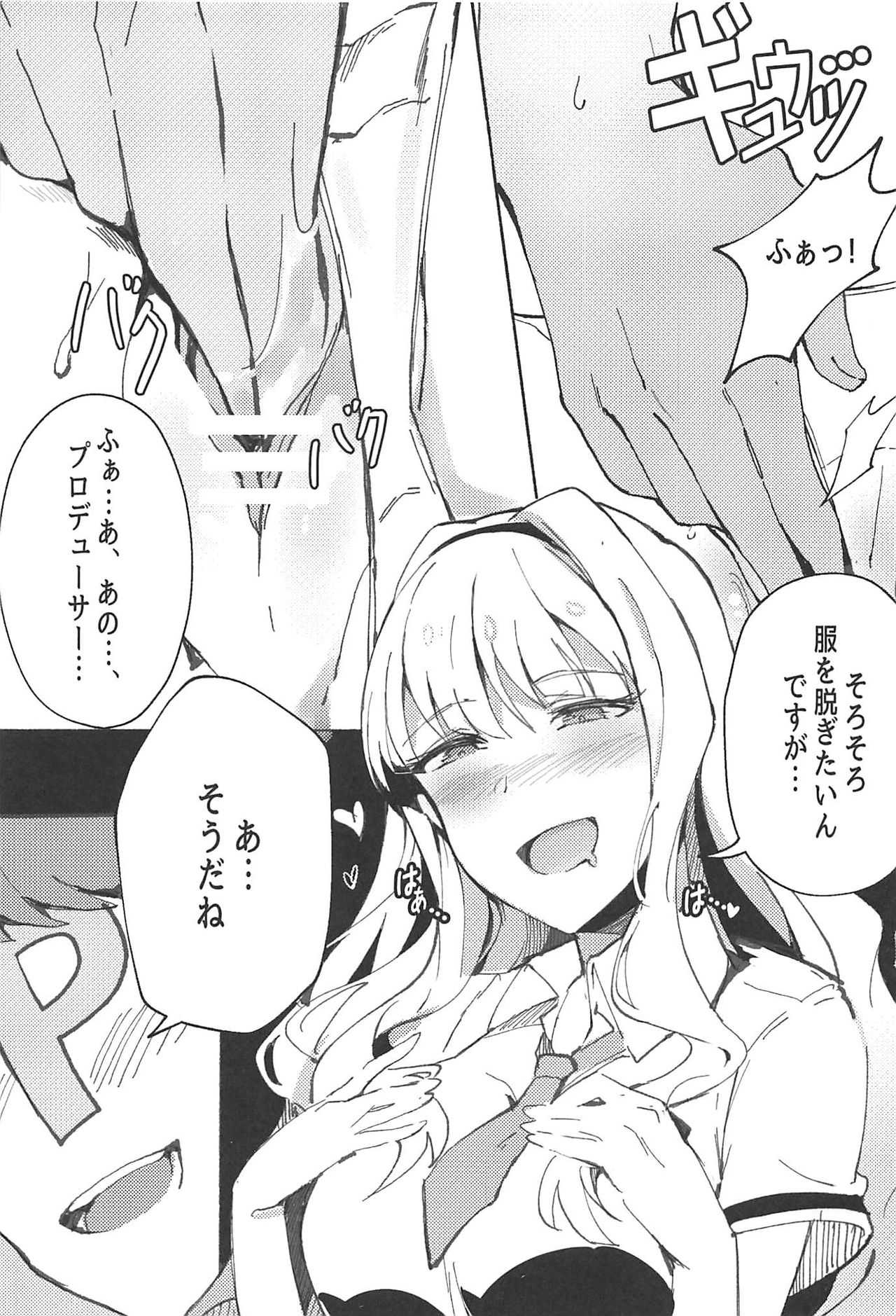 Himitsu Tomodachi Takane 3 page 6 full
