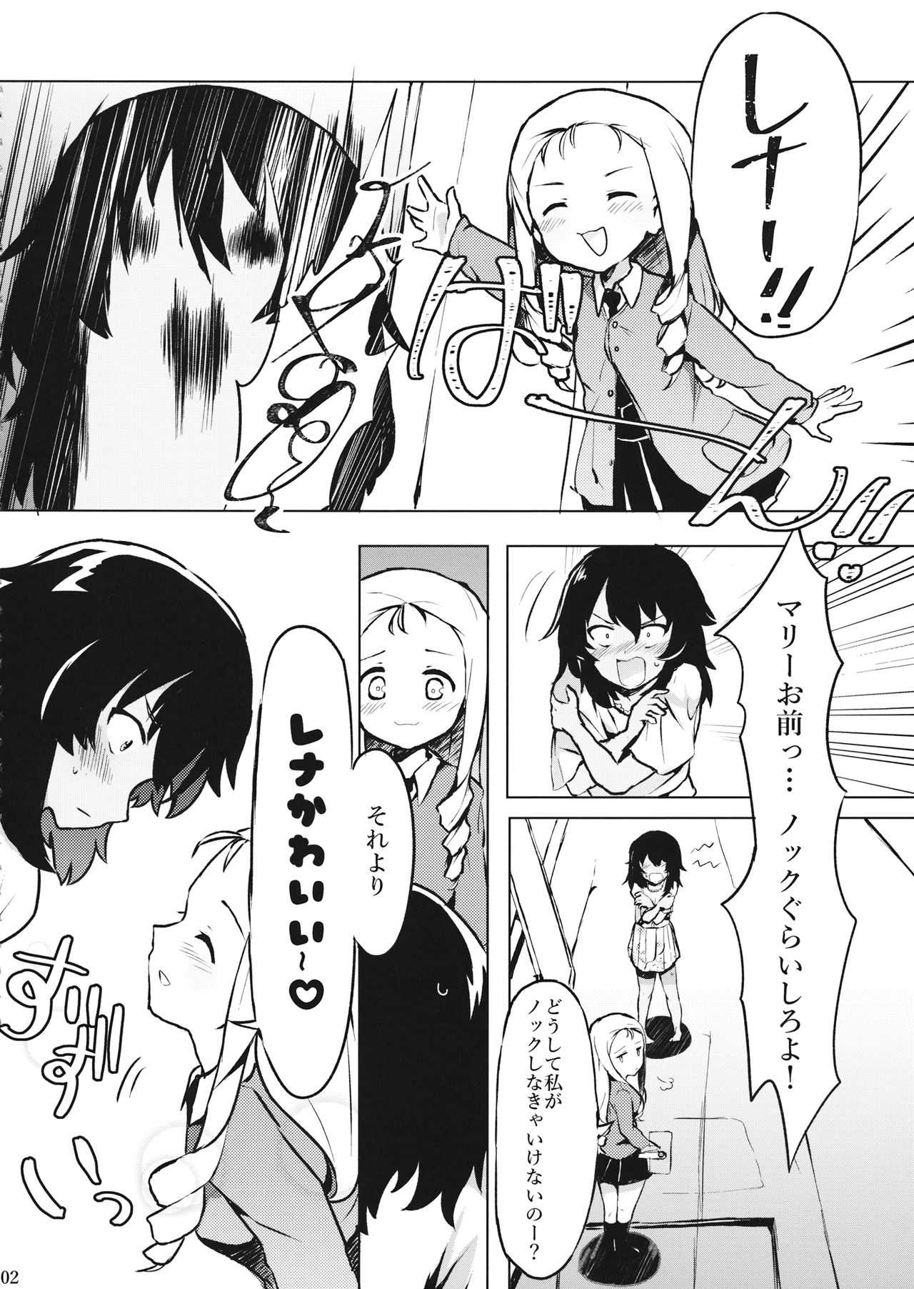 Taichou!? Marie-sama!? Yuriyuri Dokufutsu Sensou desu ka!? page 3 full