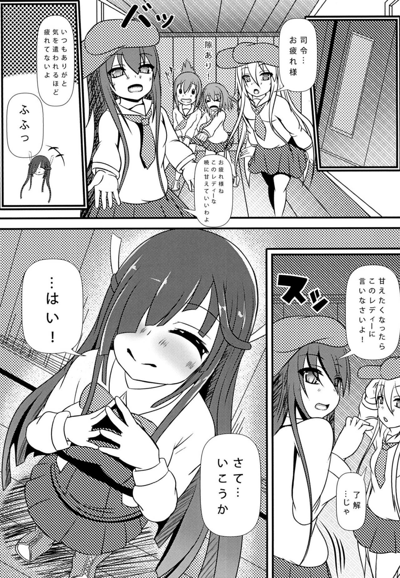 Hayashimo no Nichijou page 2 full