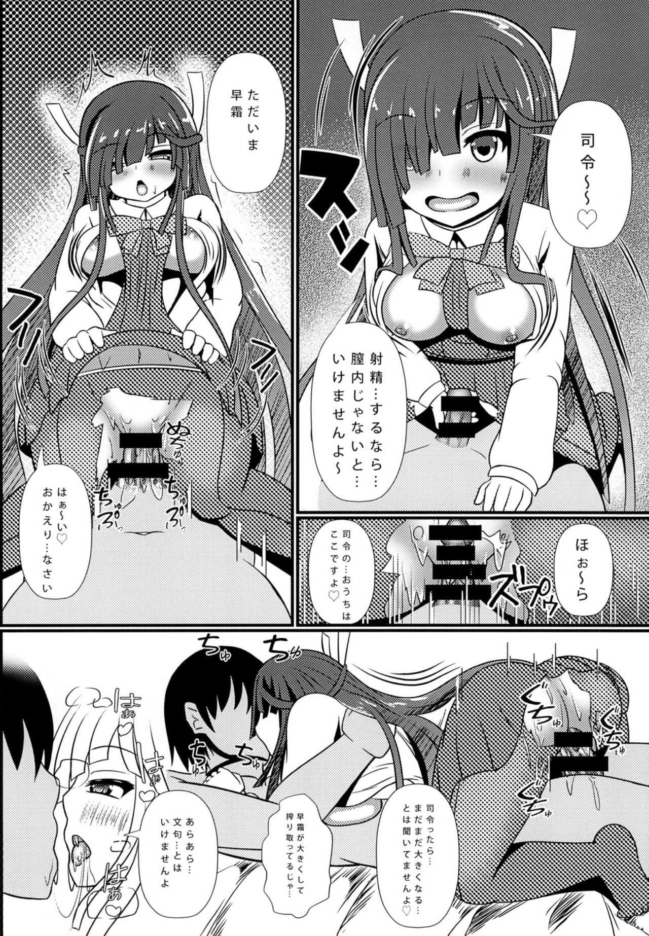Hayashimo no Nichijou page 5 full