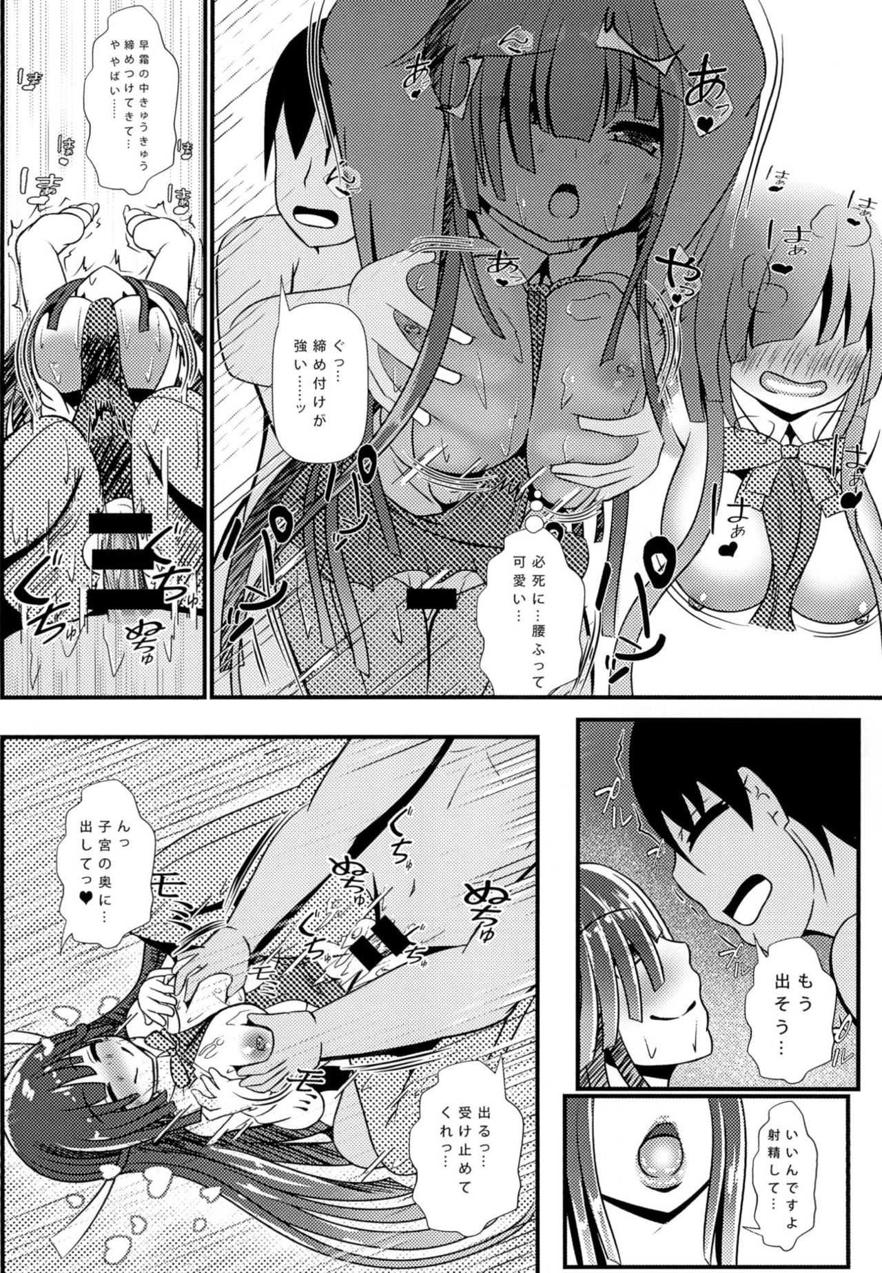 Hayashimo no Nichijou page 7 full