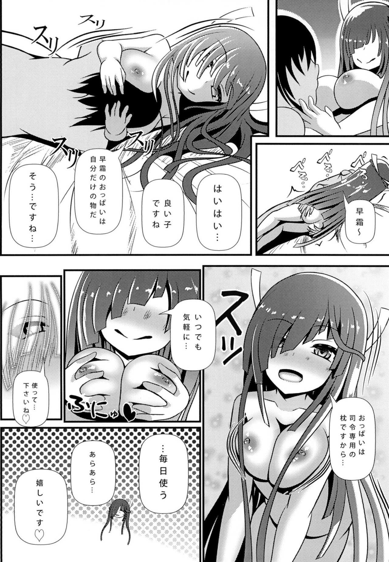 Hayashimo no Nichijou page 9 full