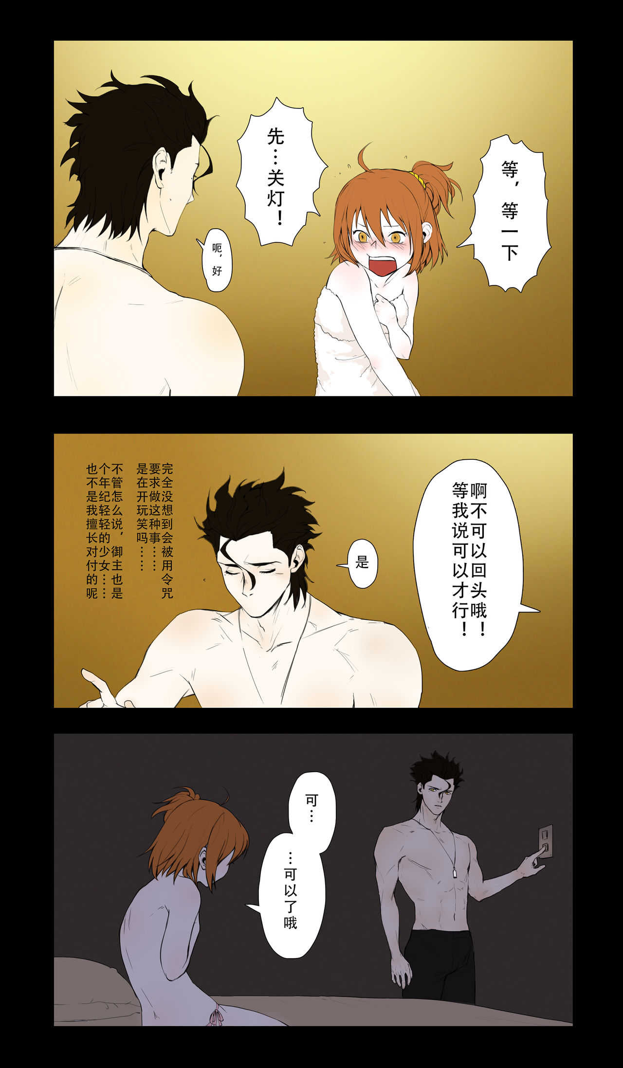 The first blood. page 2 full