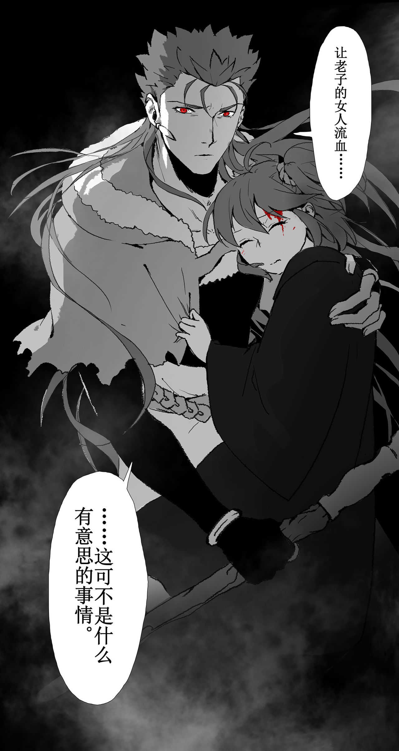 CasGuda ♀ page 2 full