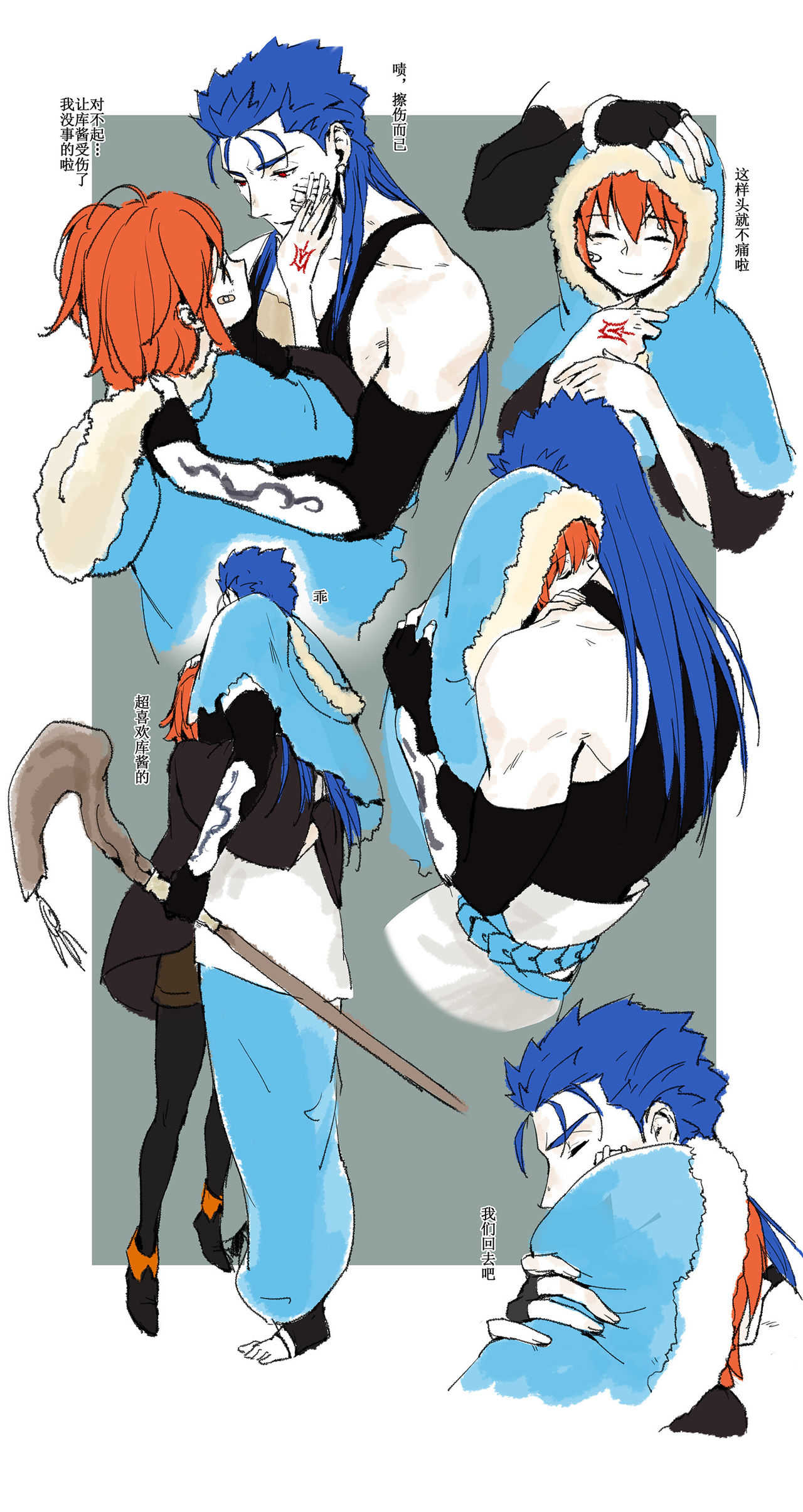 CasGuda ♀ page 3 full