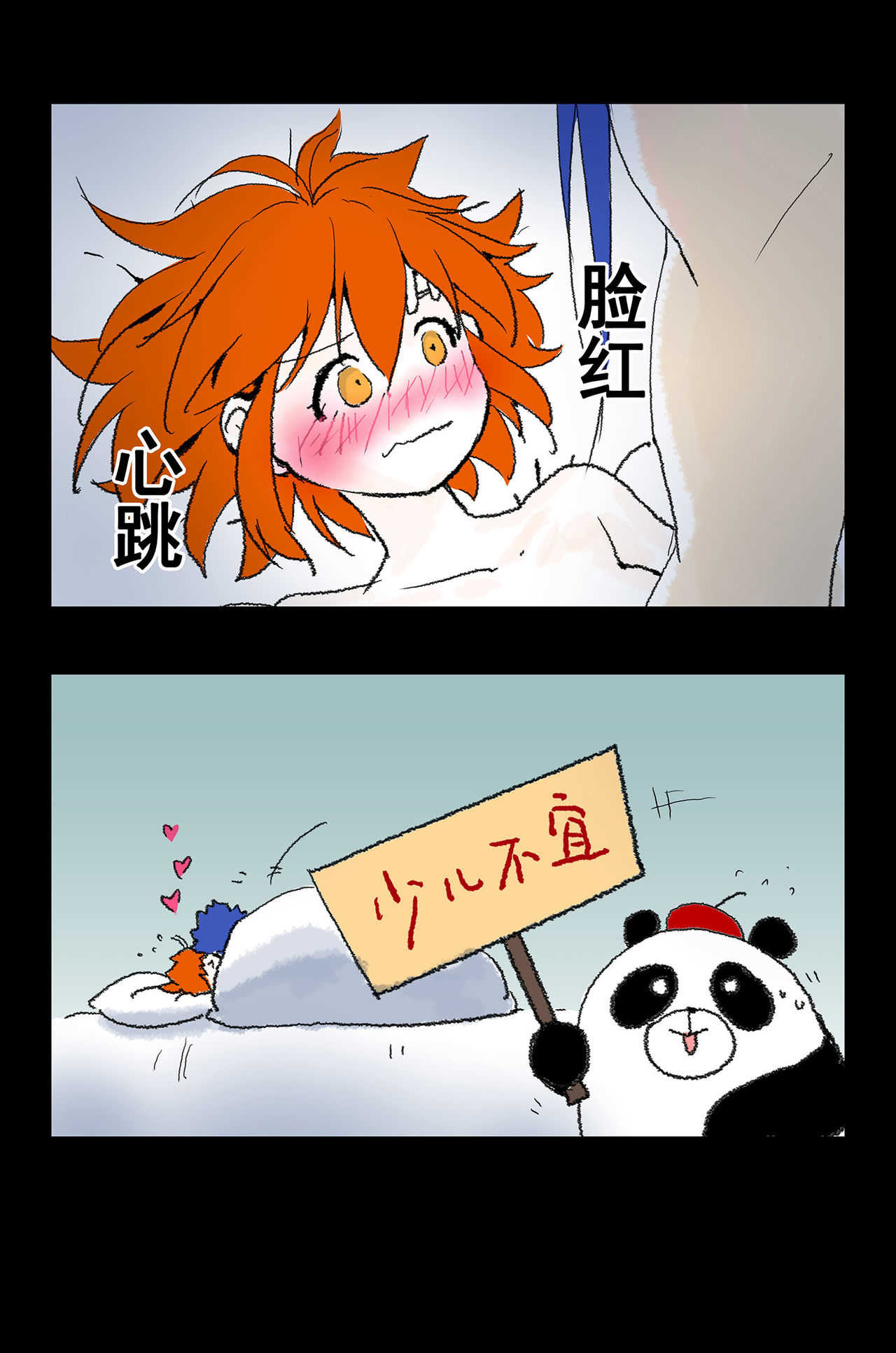 CasGuda ♀ page 7 full