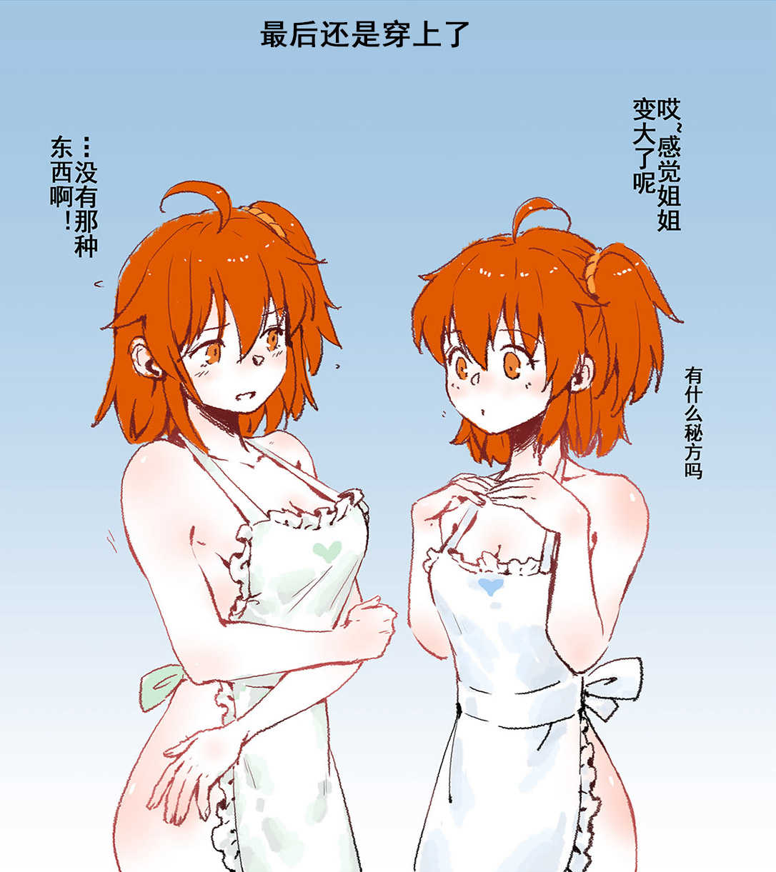 Apron play page 2 full