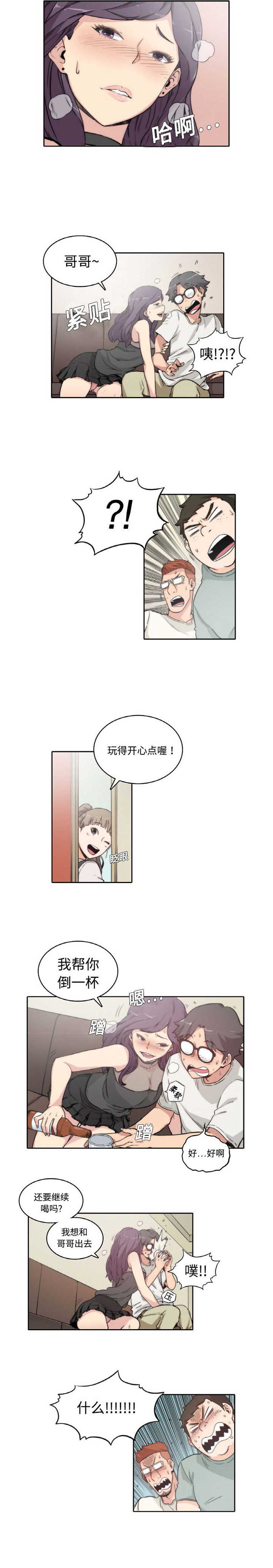色花穴 Chinese（1-5） page 10 full