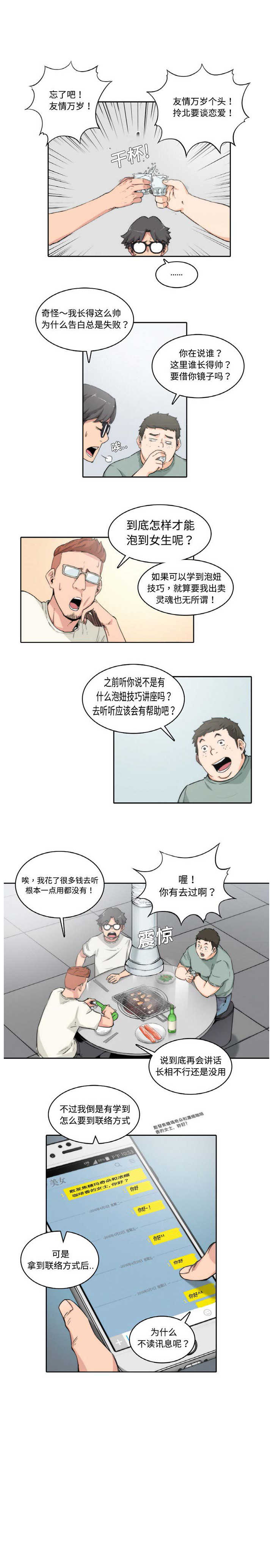 色花穴 Chinese（1-5） page 2 full