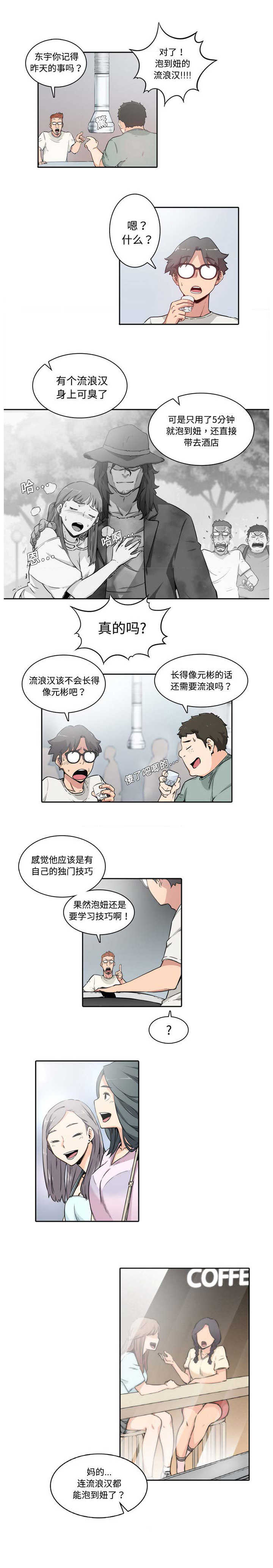 色花穴 Chinese（1-5） page 3 full