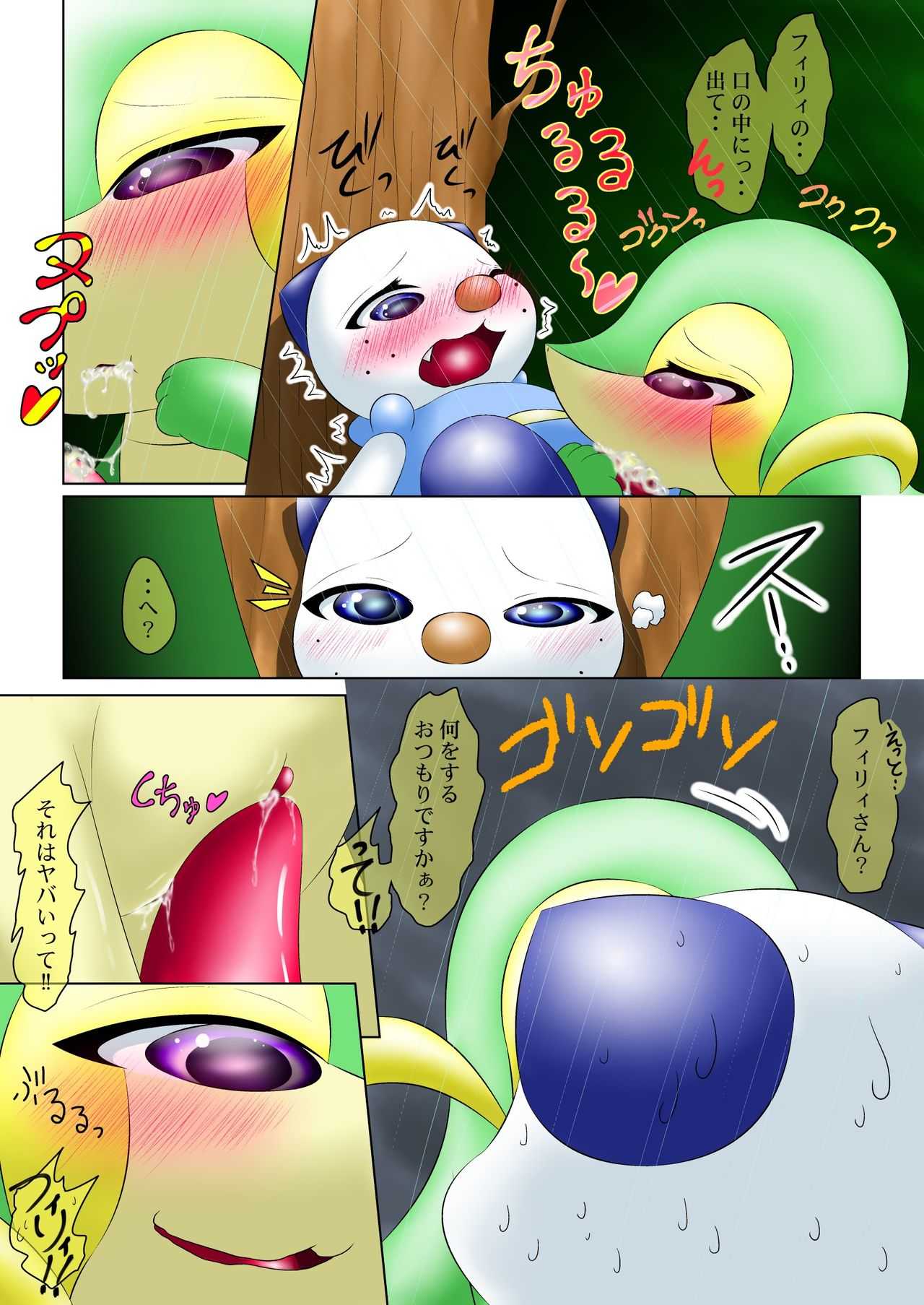 新説 フィリィとルット 第一話 追憶のどん底で page 10 full