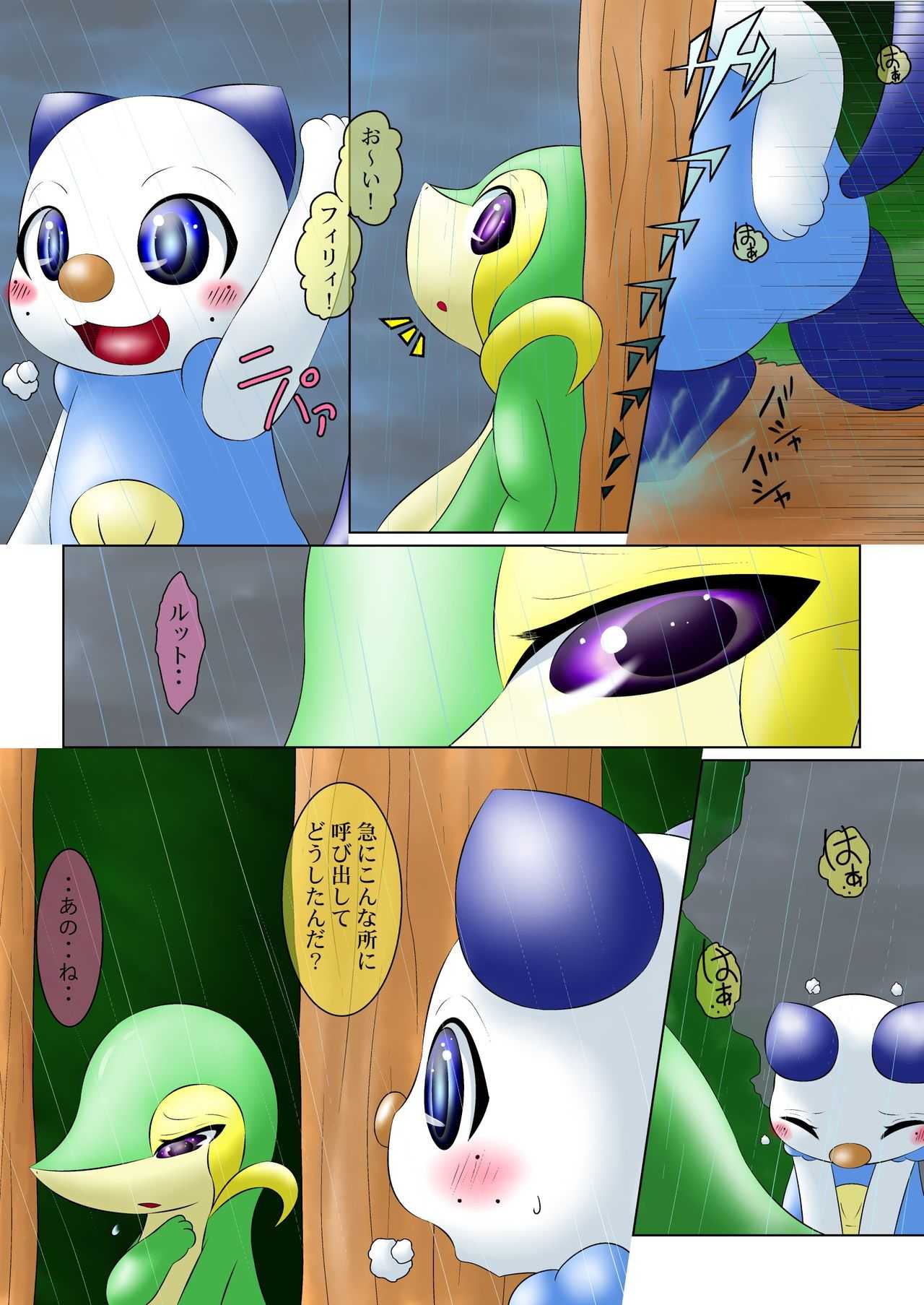 新説 フィリィとルット 第一話 追憶のどん底で page 4 full