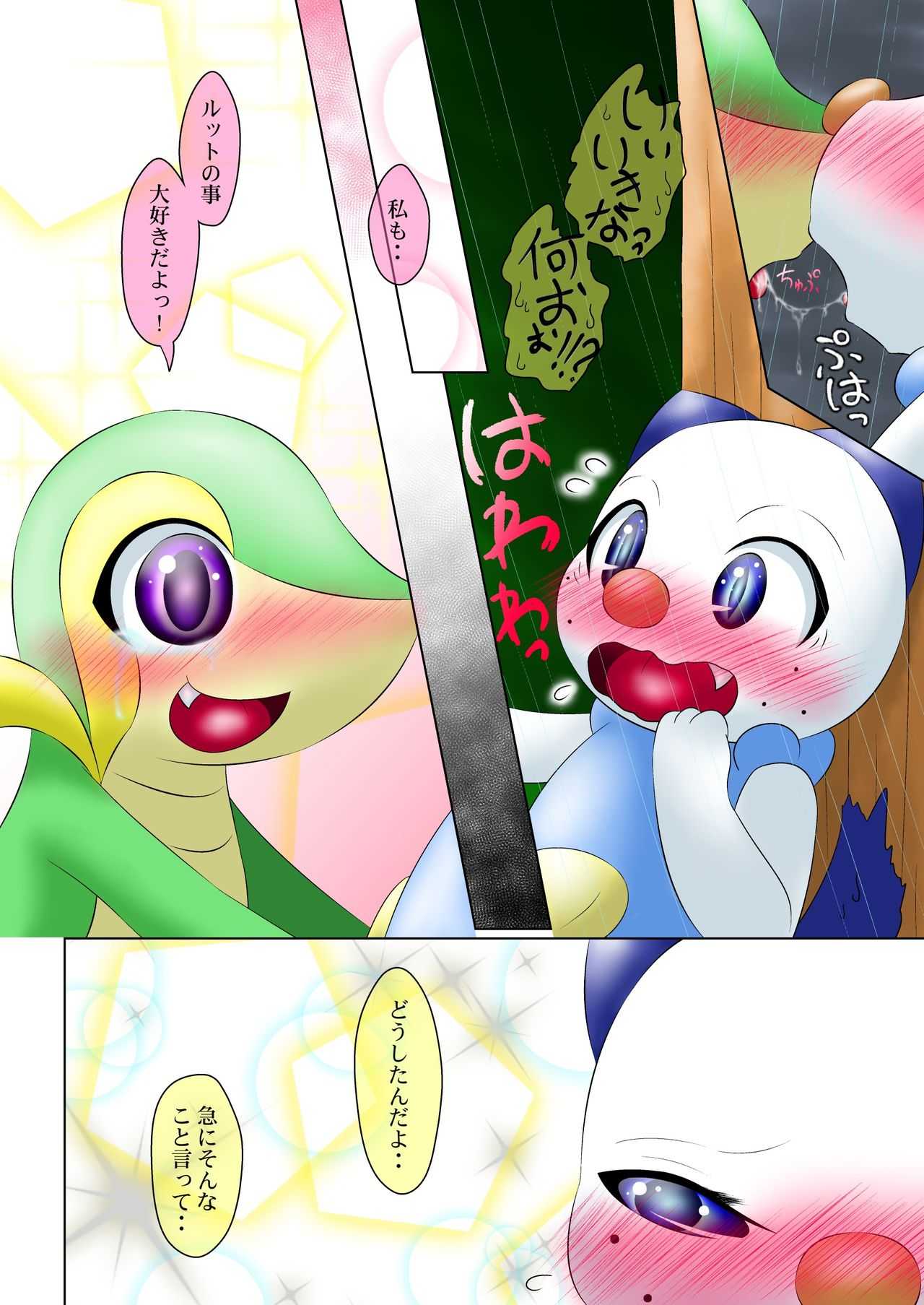 新説 フィリィとルット 第一話 追憶のどん底で page 7 full