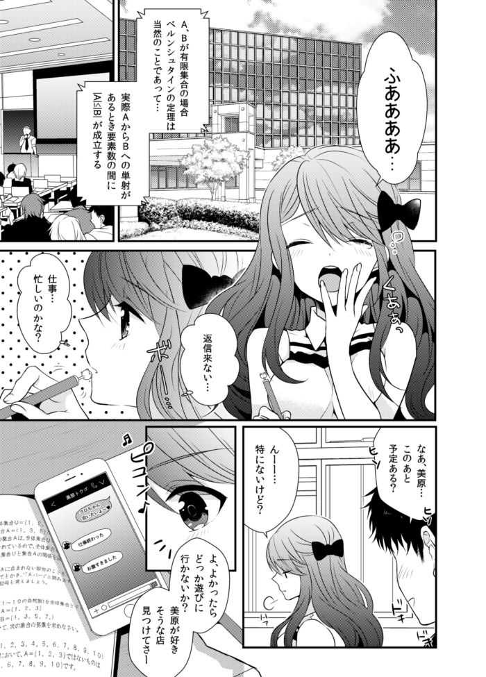 オンリーわん！ page 2 full