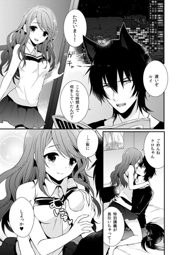 オンリーわん！ page 4 full