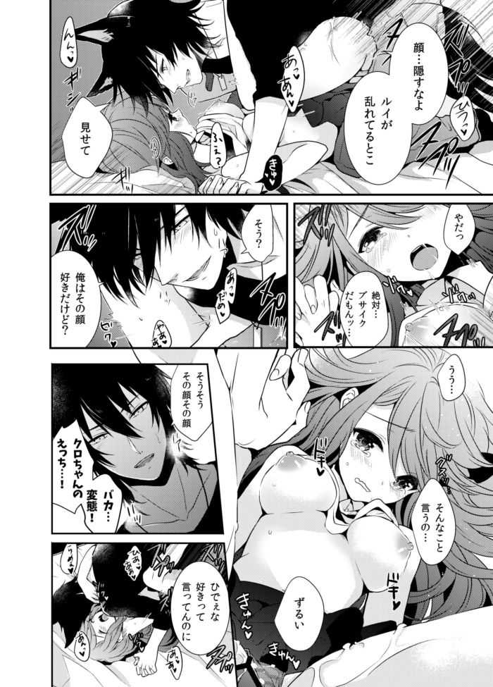 オンリーわん！ page 9 full