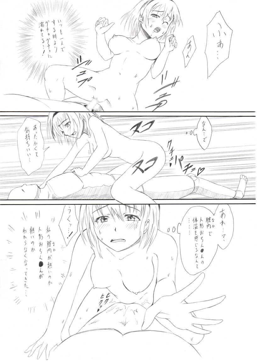 アリスとダッチなんとか page 10 full