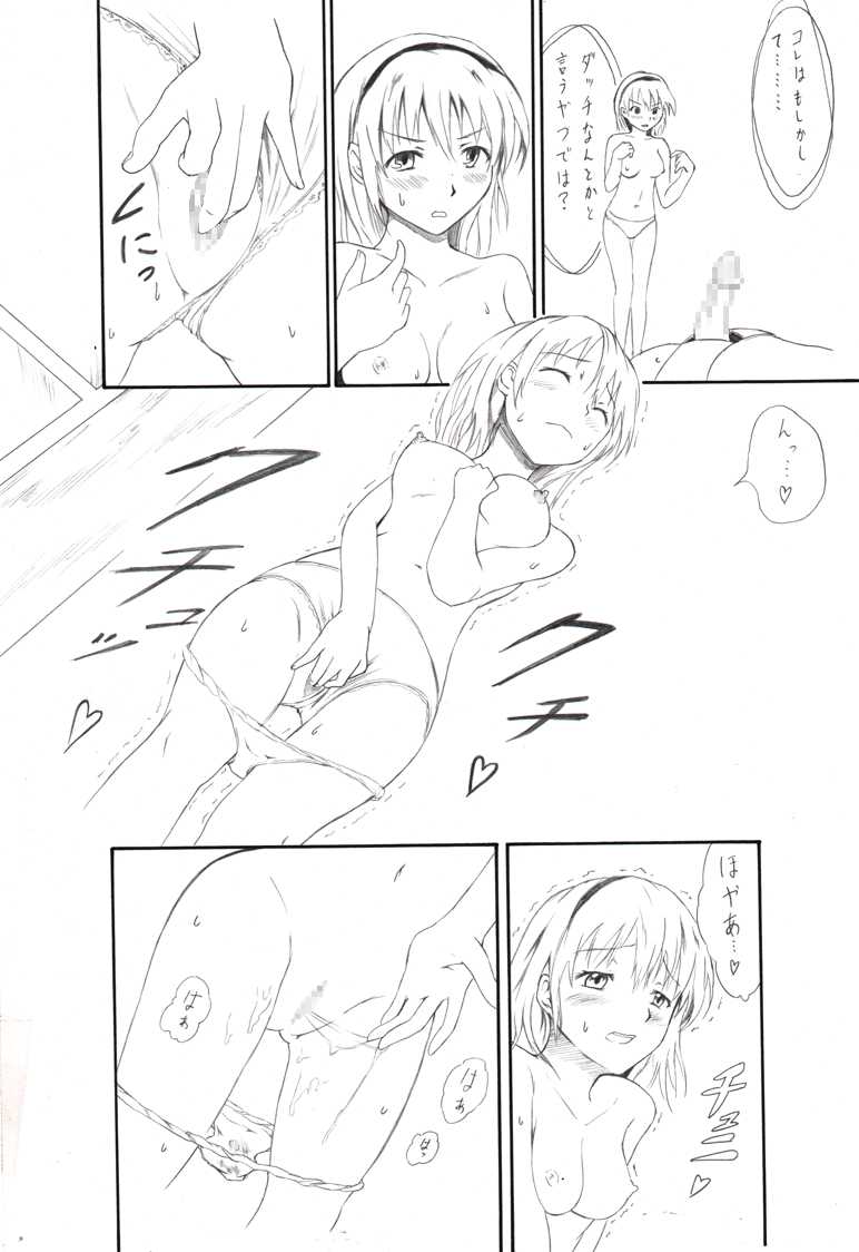 アリスとダッチなんとか page 6 full