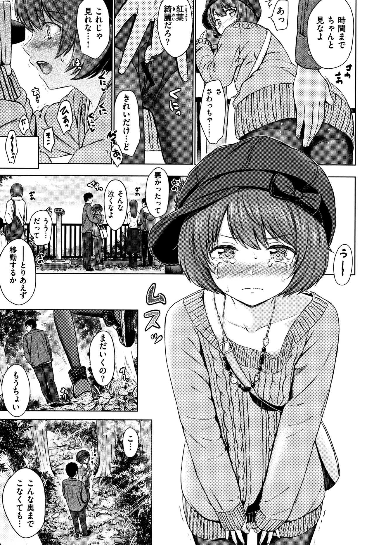Temptation page 10 full