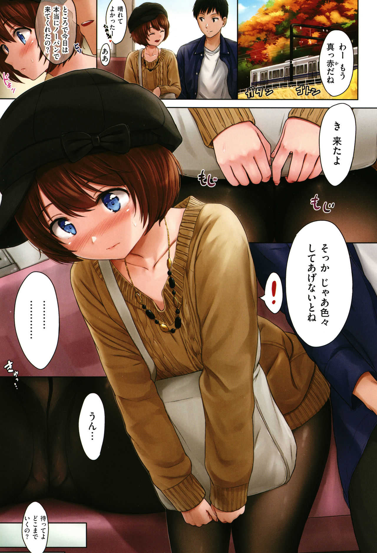 Temptation page 4 full