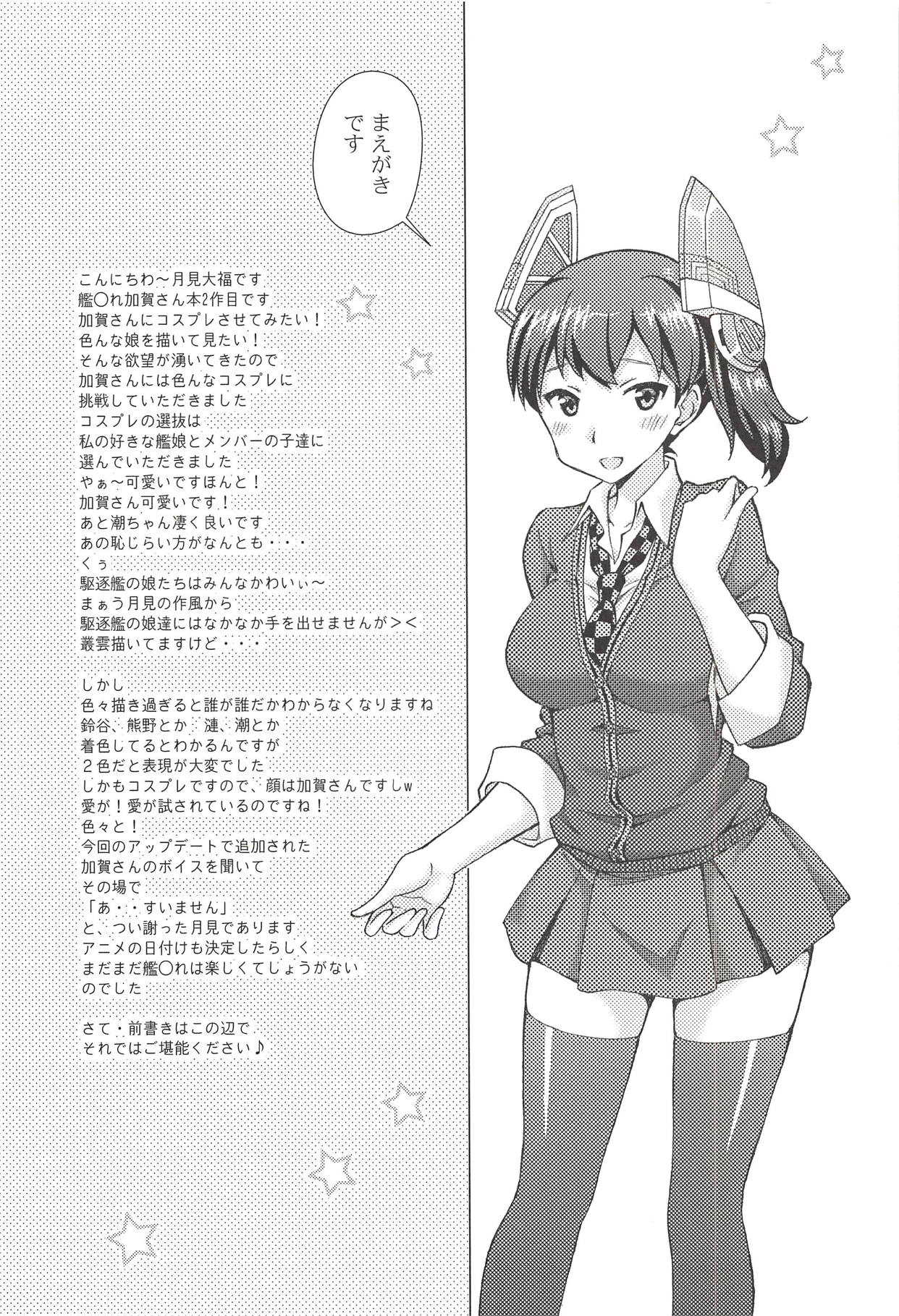Kanmusu Kisekae Paradise!! Teitoku! Ecchi na Cosplay Kaga o Meshiagare page 3 full