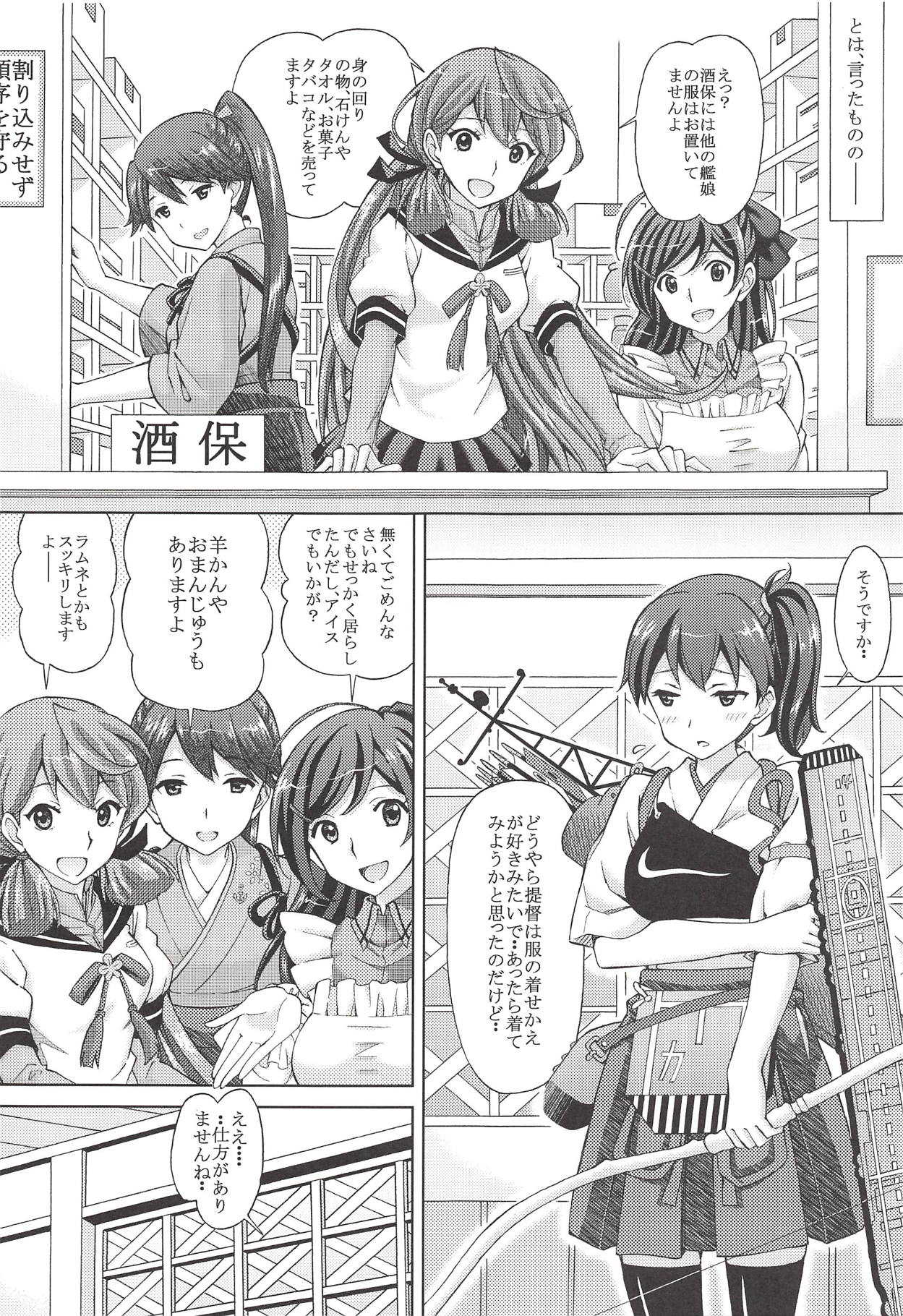Kanmusu Kisekae Paradise!! Teitoku! Ecchi na Cosplay Kaga o Meshiagare page 8 full