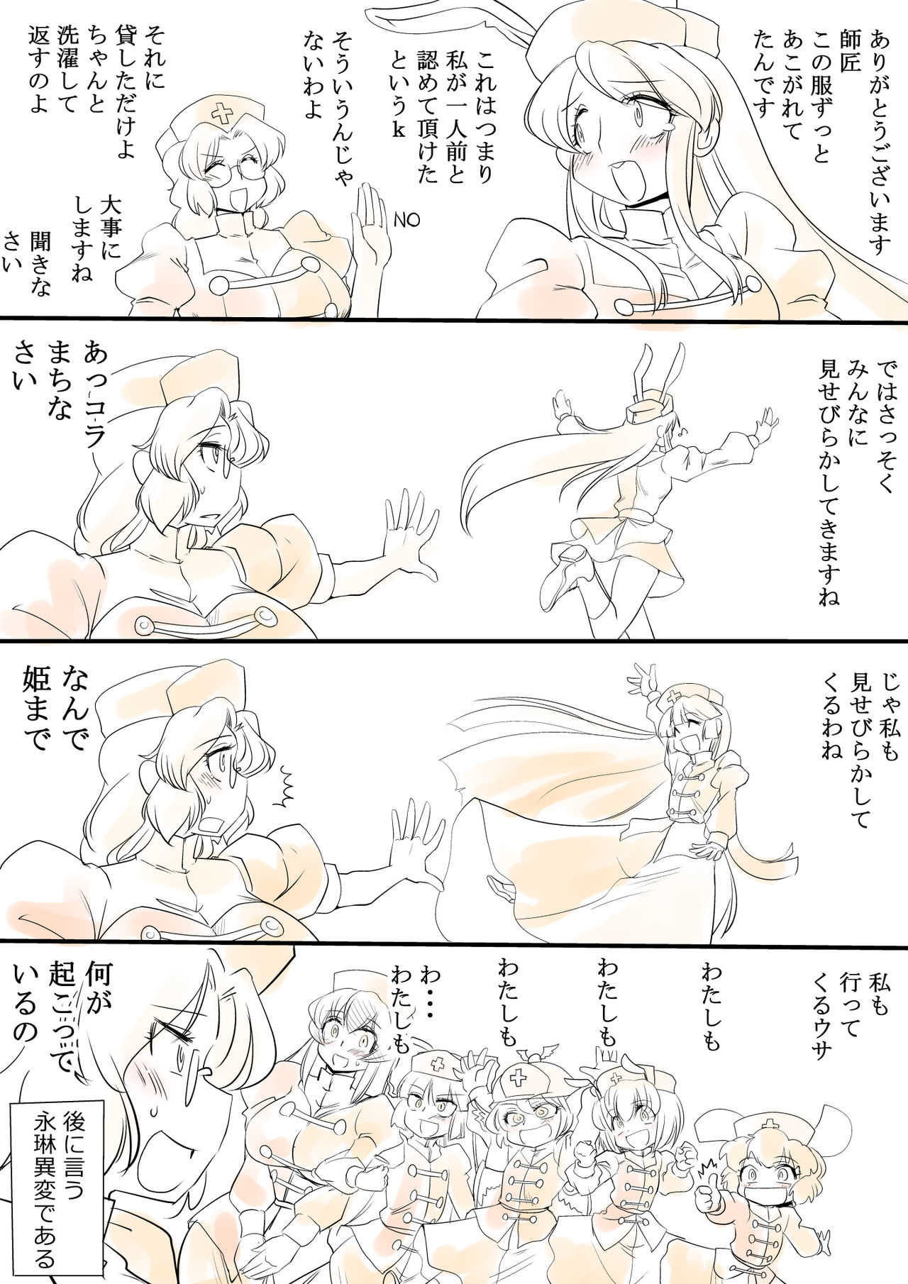 Touhou Request CG Shuu Sono 7 page 5 full