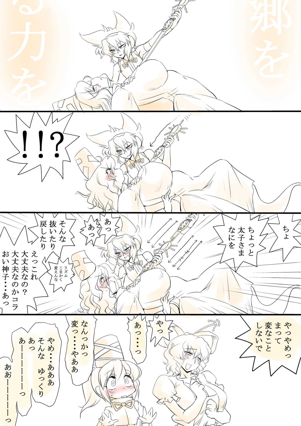 Touhou Request CG Shuu Sono 7 page 8 full