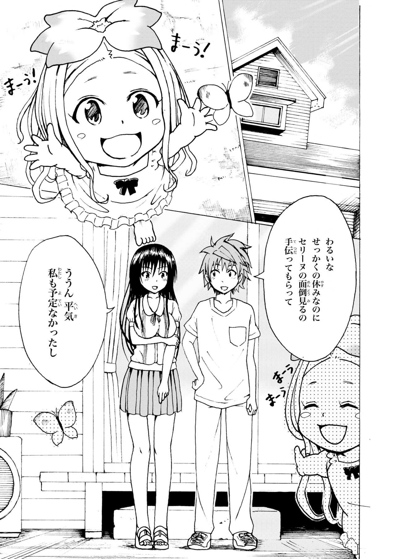 Kotegawa-san ga Koronda! page 3 full