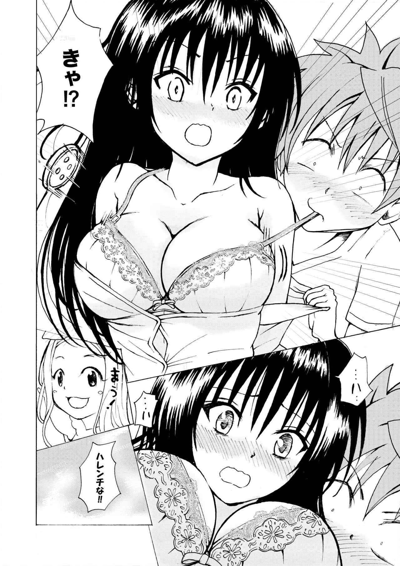 Kotegawa-san ga Koronda! page 8 full