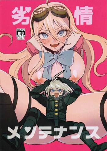 Retsujou Mentenansu cover