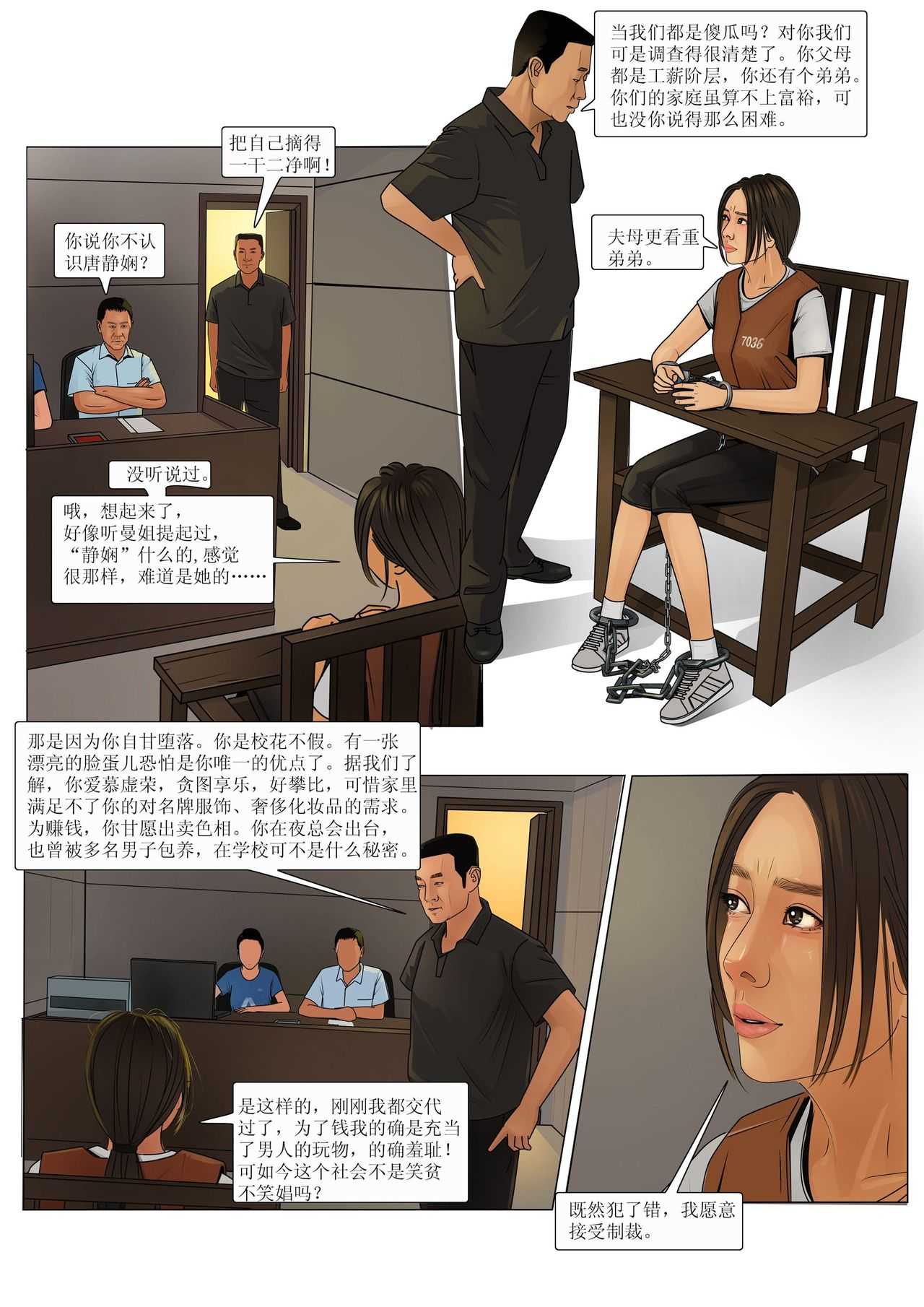 Three Female Prisoners 7 page 10 full