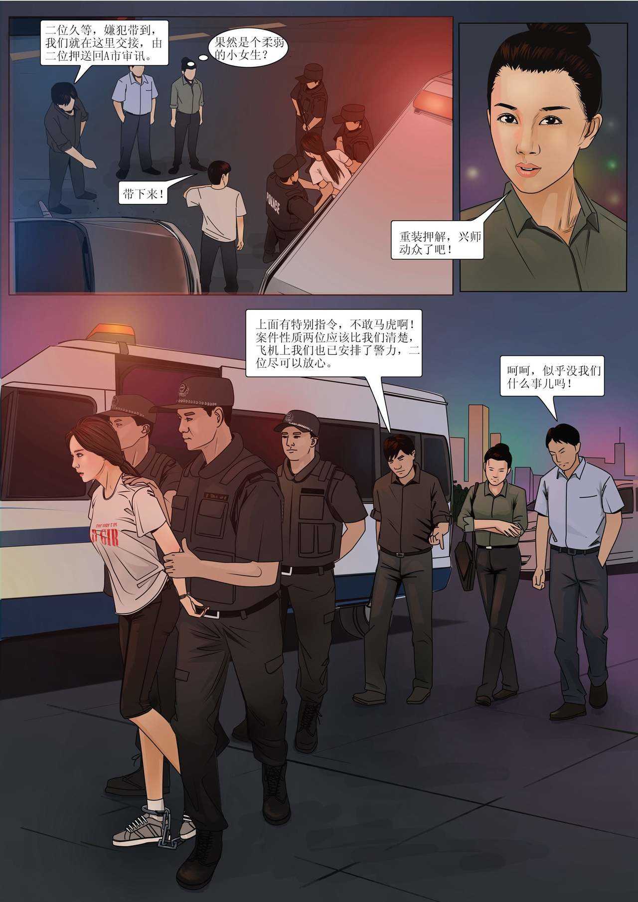 Three Female Prisoners 7 page 2 full