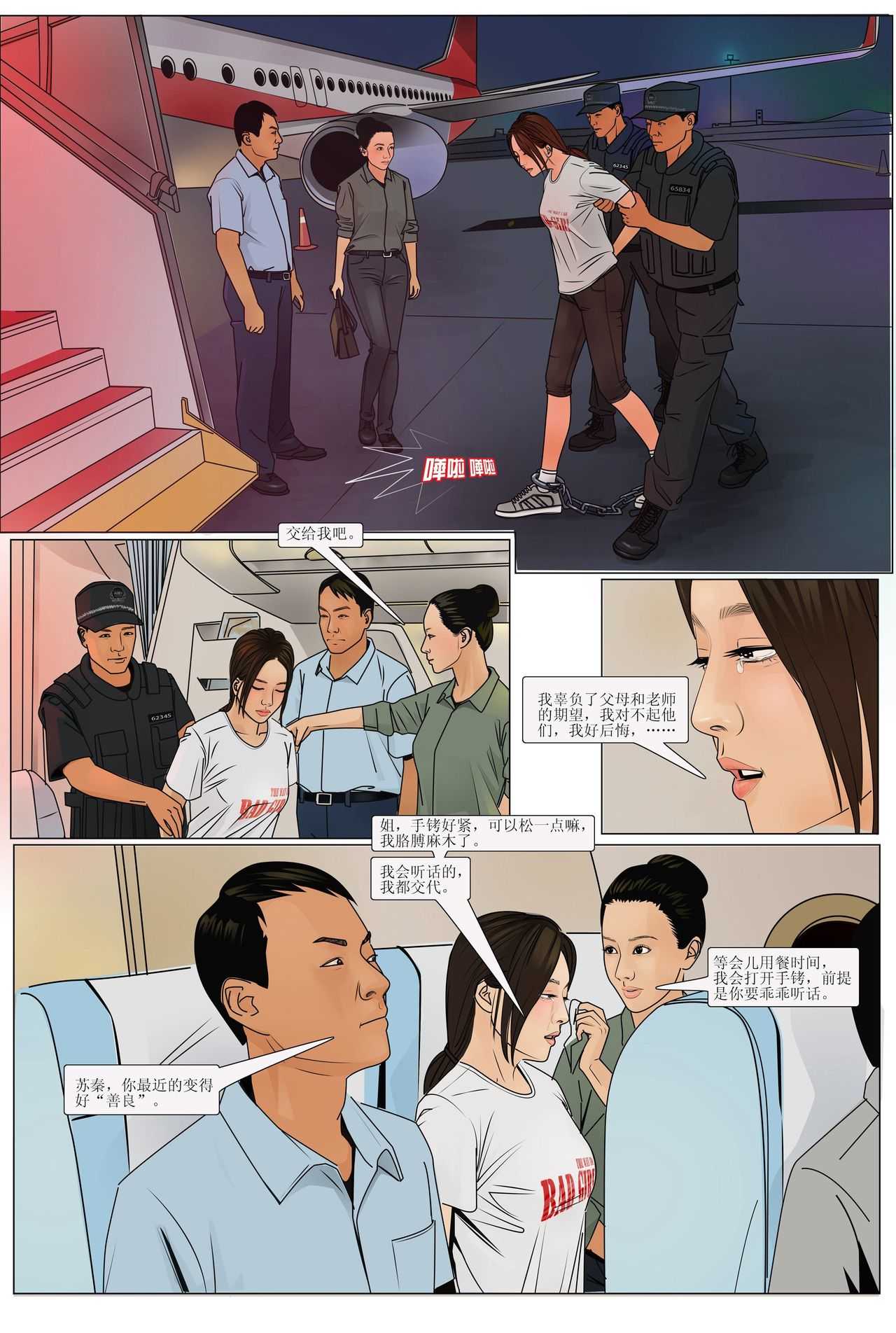 Three Female Prisoners 7 page 3 full
