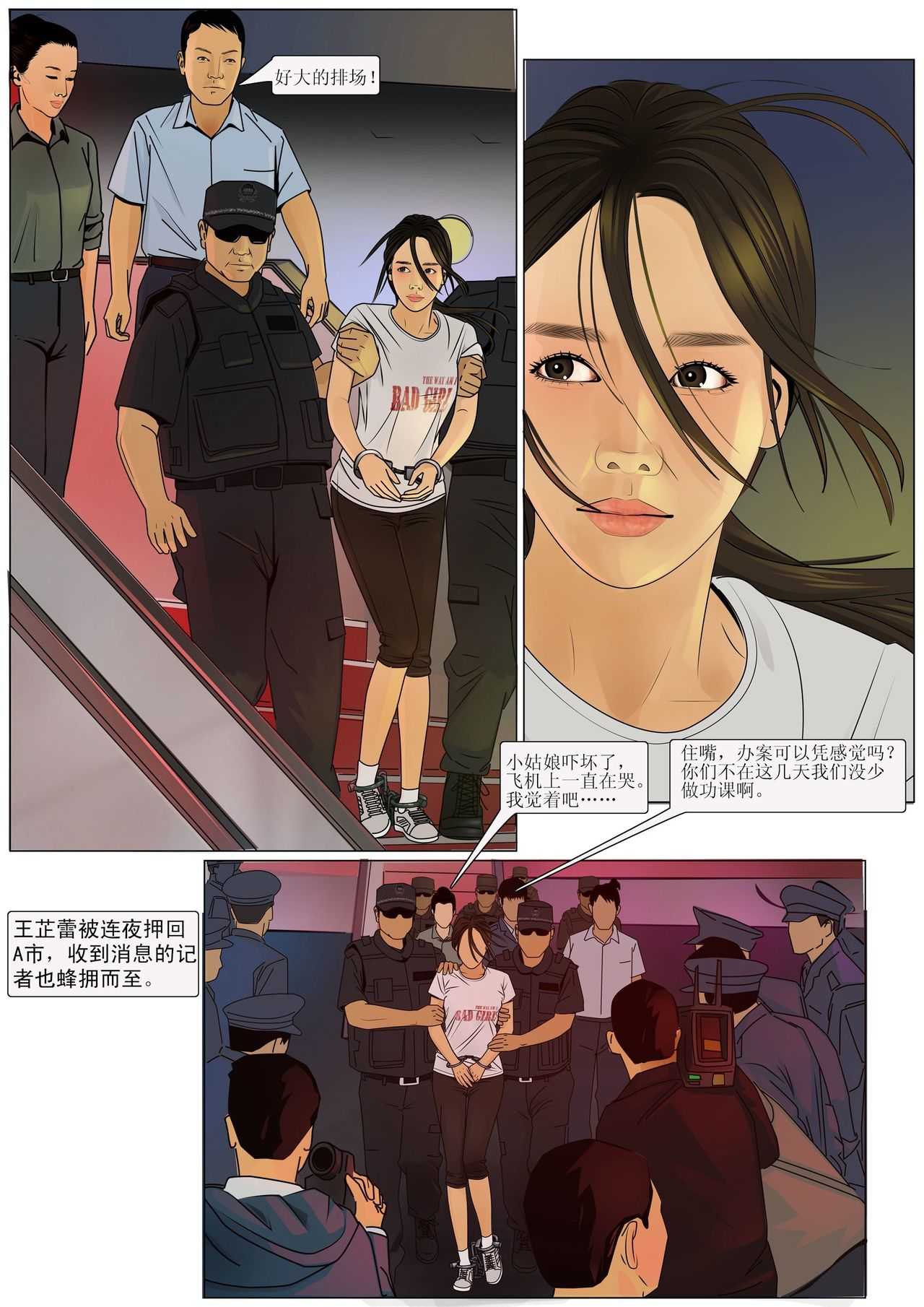 Three Female Prisoners 7 page 4 full