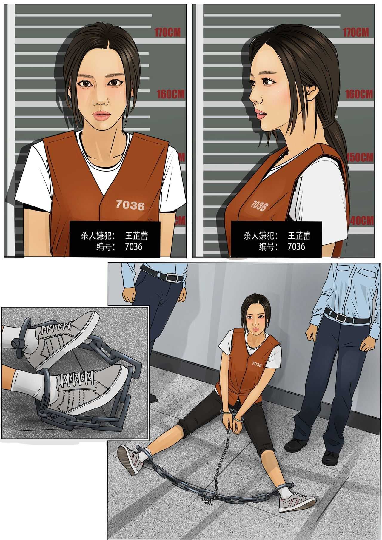 Three Female Prisoners 7 page 5 full