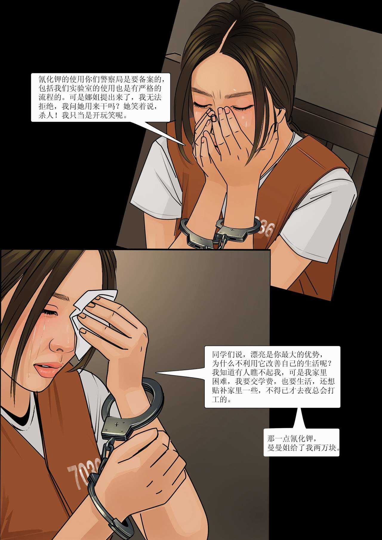 Three Female Prisoners 7 page 7 full