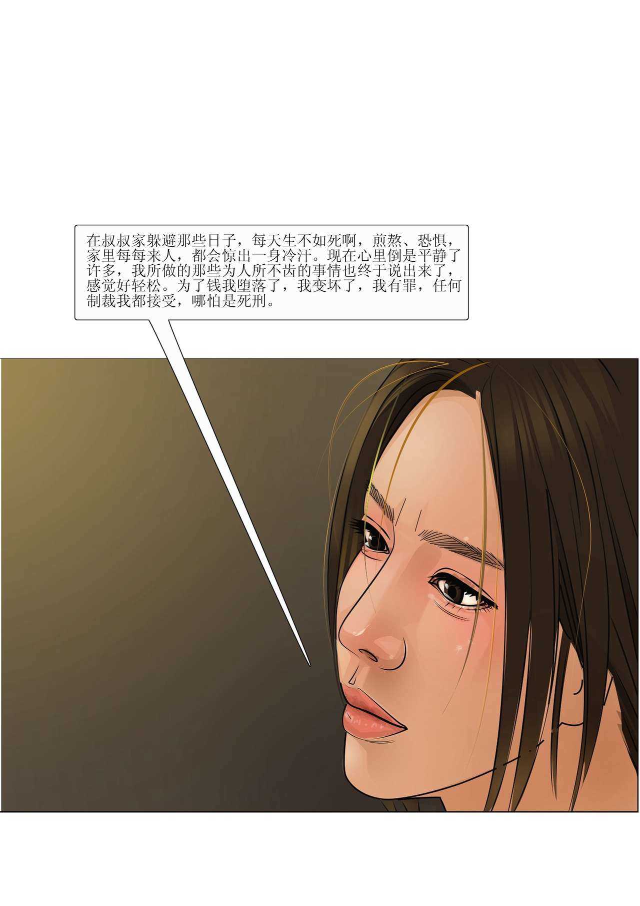 Three Female Prisoners 7 page 8 full