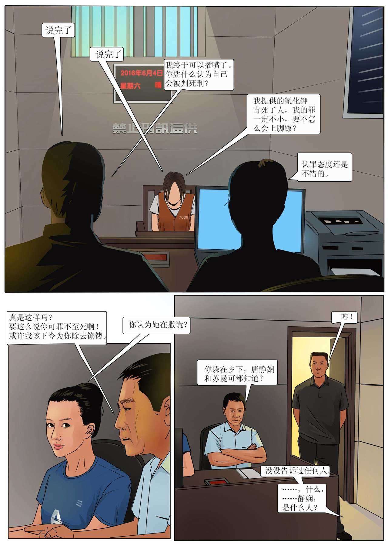 Three Female Prisoners 7 page 9 full