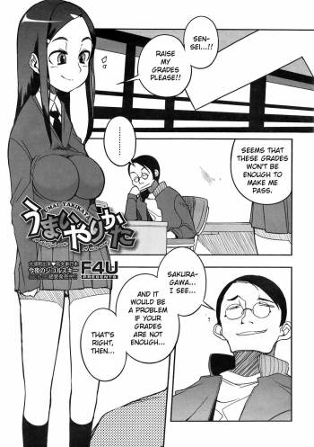 Umai Yari Kata cover