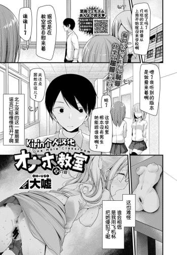 Onaho Kyoushitsu 2-ketsume cover