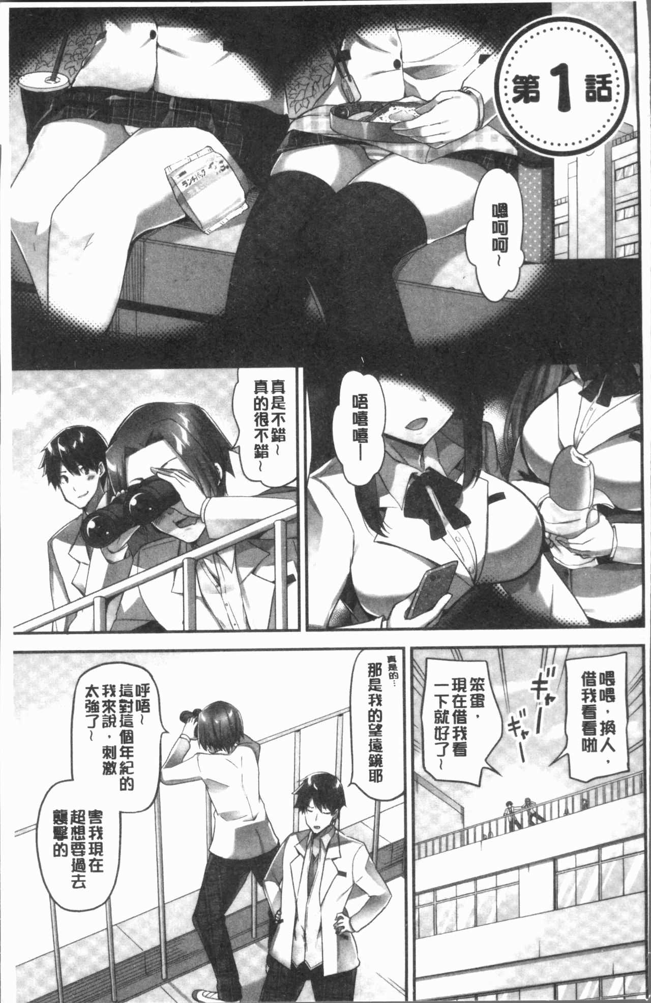 Oppai Bokin ni 1000-man Yen Haratta Hanashi | 柔嫩美乳募款時1000万円都花光光 page 5 full