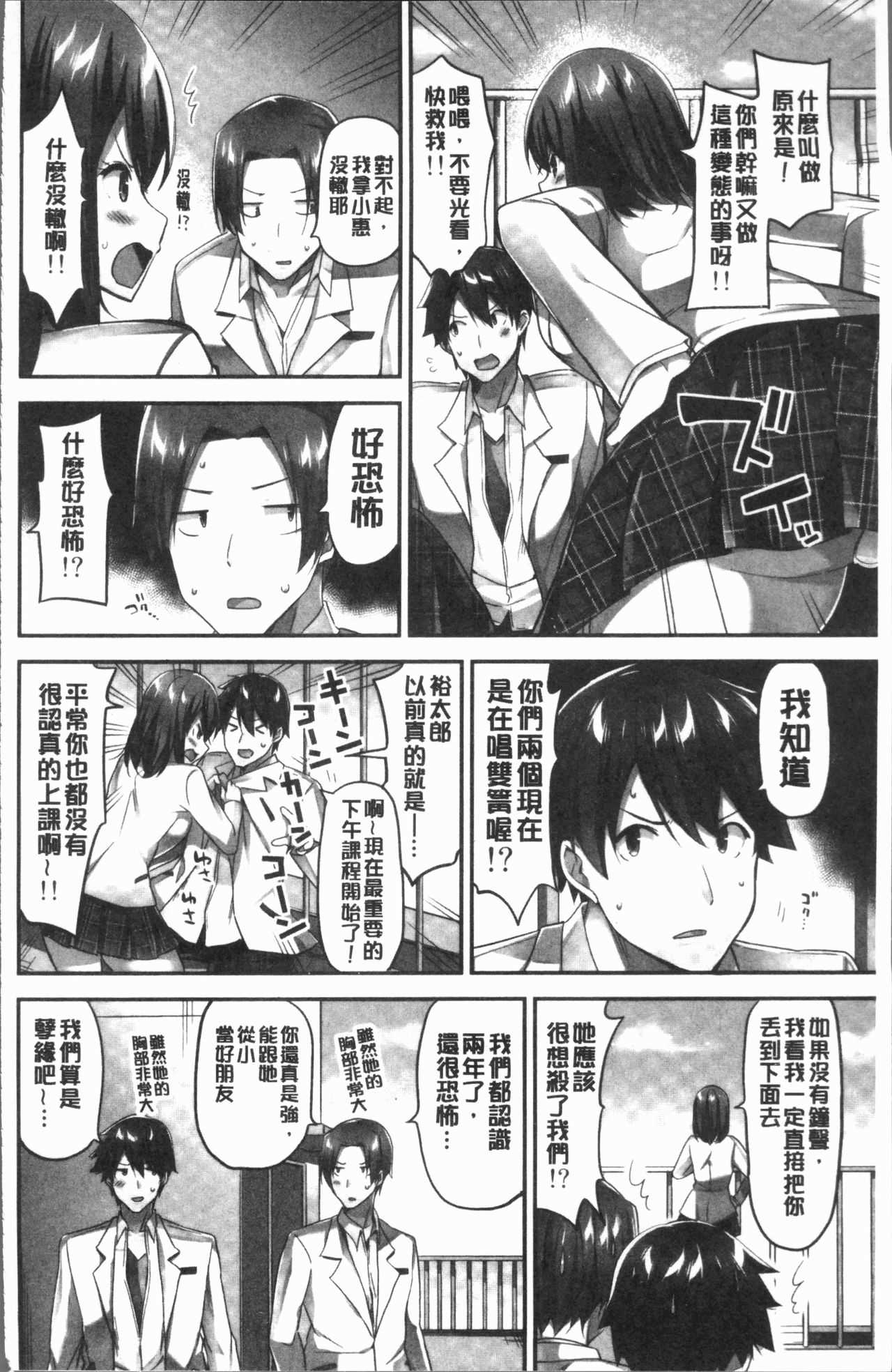 Oppai Bokin ni 1000-man Yen Haratta Hanashi | 柔嫩美乳募款時1000万円都花光光 page 8 full